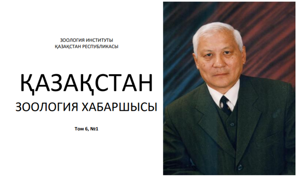 Есжанов Бірлікбай Есжанұлы рухына бағышталған әріптестерінің естелік жазбасы